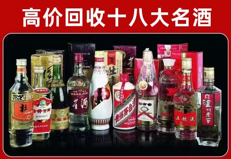 儋州澄迈县茅台酒回收