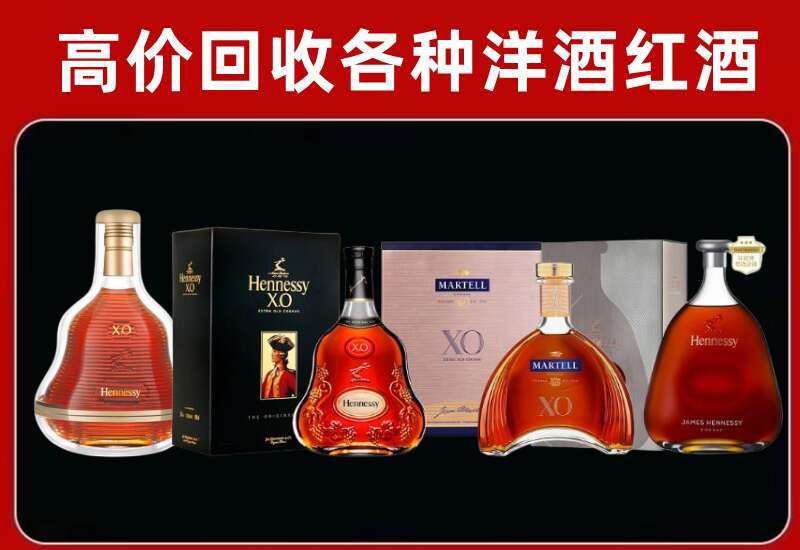 儋州澄迈县回收轩尼诗