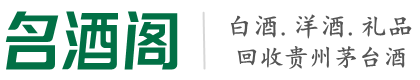 儋州澄迈县易行烟酒回收店